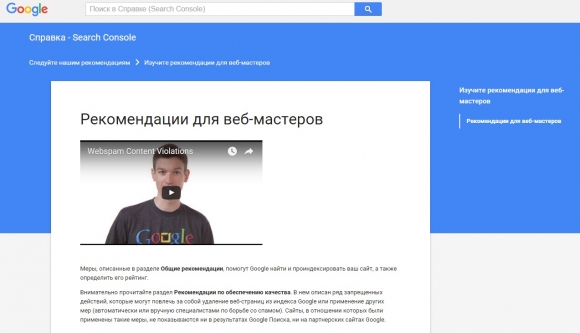 Новые требования к сайтам от Google