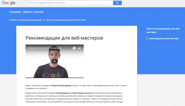 Новые требования к сайтам от Google