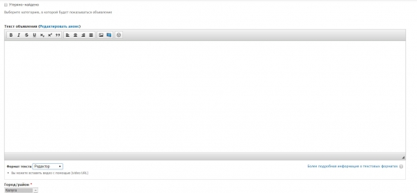 «Новостям Калуги» сделан новый редактор текста